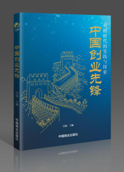 CCTV����ҵӢ�ۻ㡷��Ͷϵ�д��顪�����й���ҵ�ȷ桷