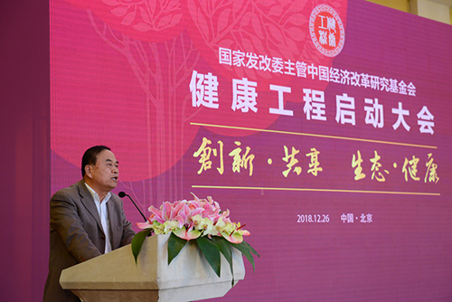中国经济改革研究基金会健康工程组委会秘书长田兆荣致辞。 中国经济改革研究基金会健康工程组委会秘书长田兆荣致辞。